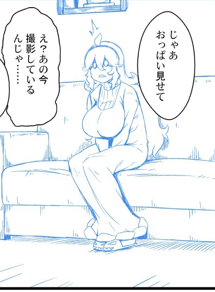 おっぱいを見せろと言われて驚くオカルトマニアちゃん

いいから見せるんだよあくしろよ 