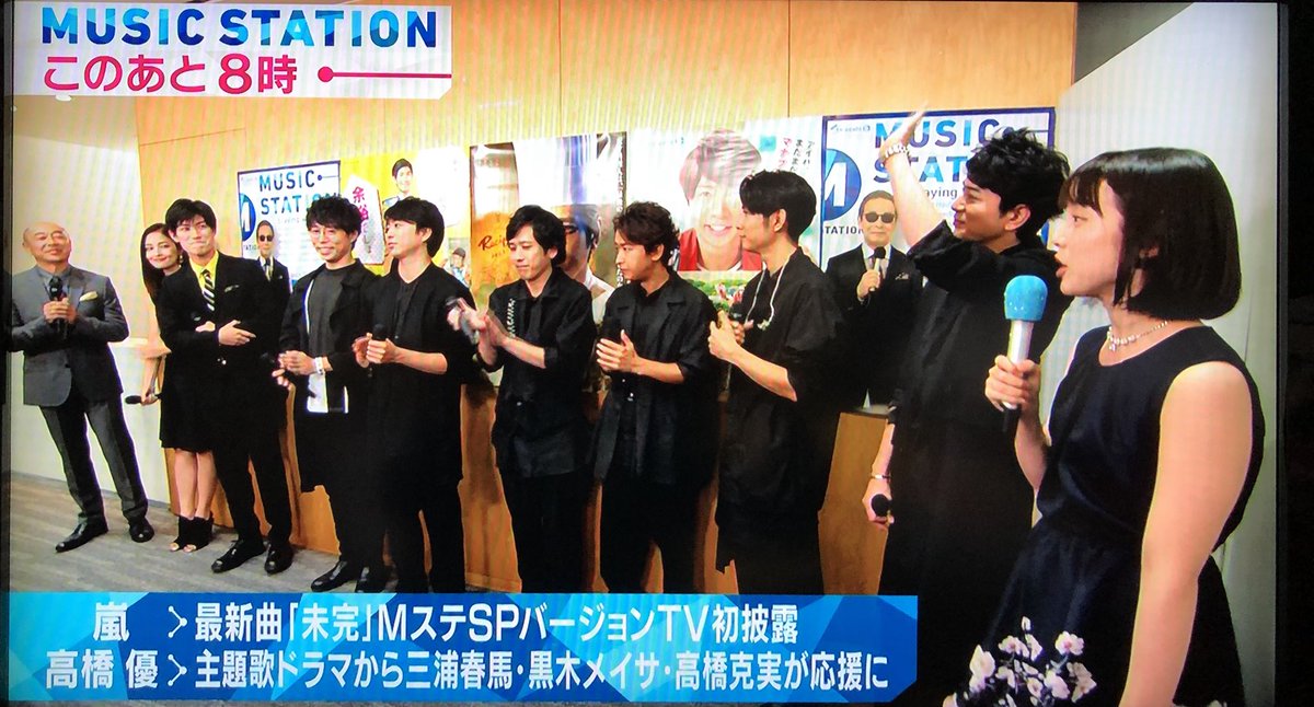 ট ইট র のんの 23年が待ち遠しい ミニステ嵐 高橋克己さんに手を振る可愛い潤くん ミニステ 嵐 松本潤