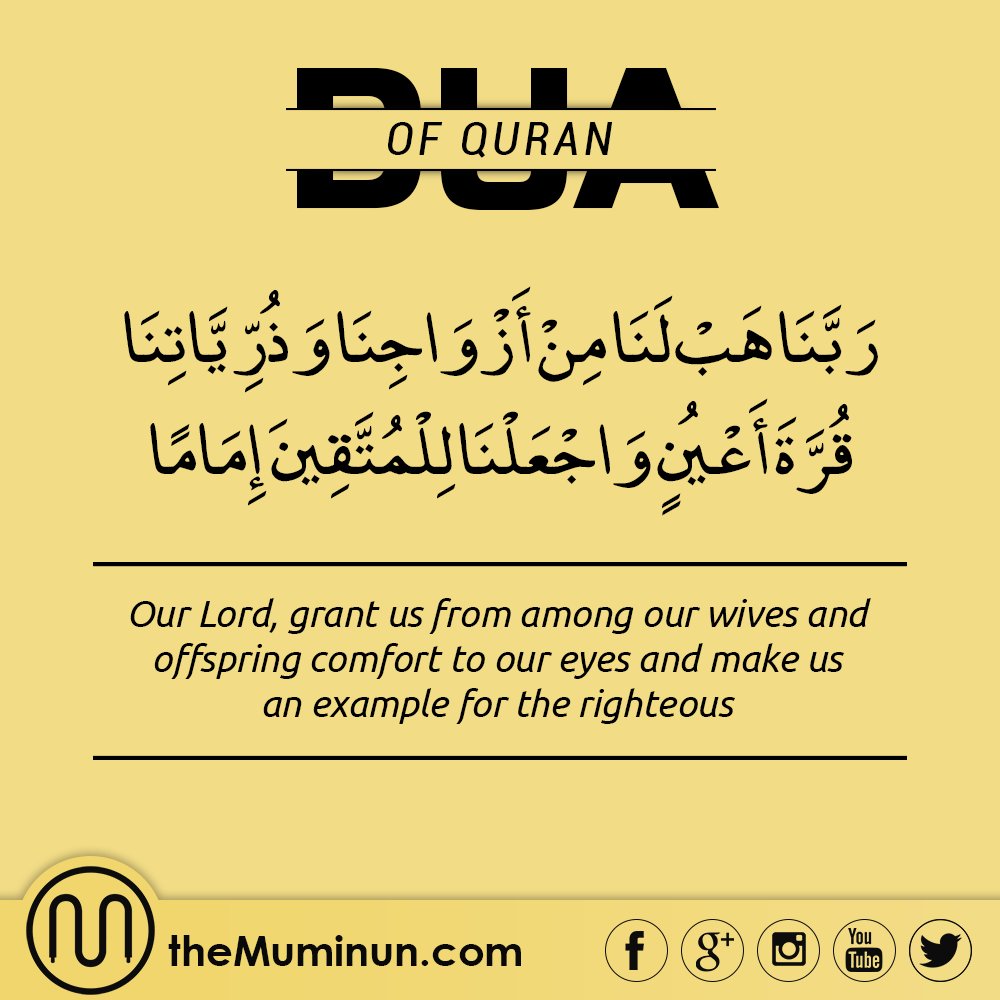 Themuminun On Twitter Quran S Dua Surah Al Furqan 25 Verse 74 Dua Of Quran Supplication Dua For Offspring Dua For Spouse Themuminun Https T Co B6vjttuwqa