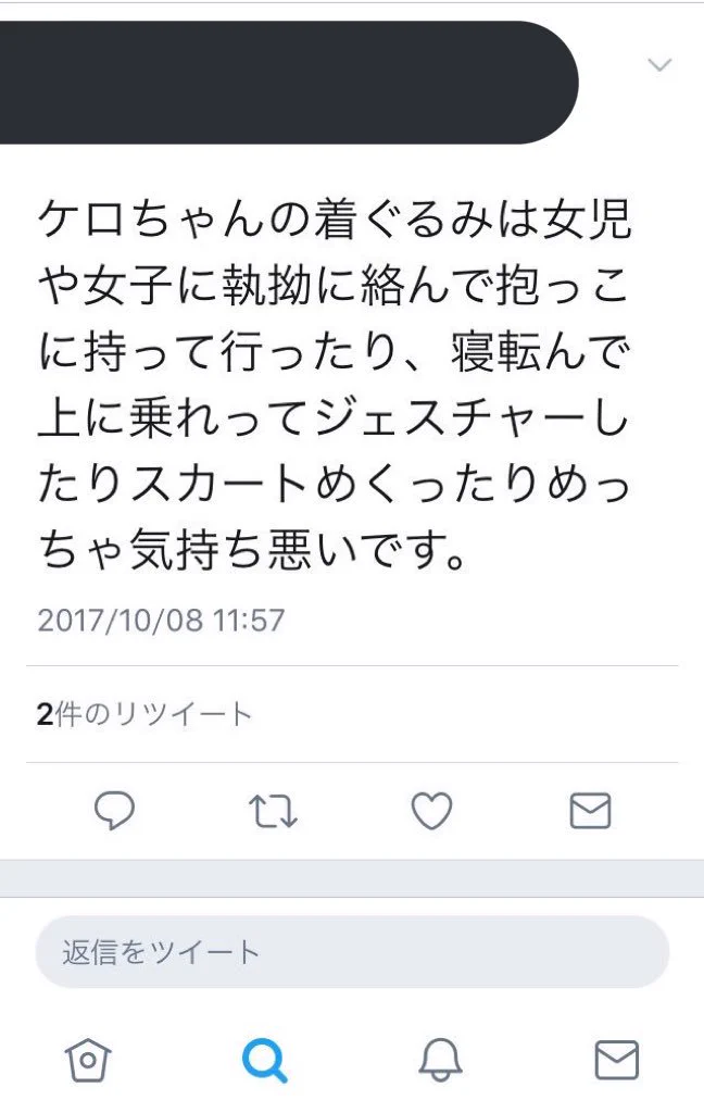 下心丸出しで女性に近づく着ぐるみレイヤーに注意！痴漢まがいな行為をされるかも？