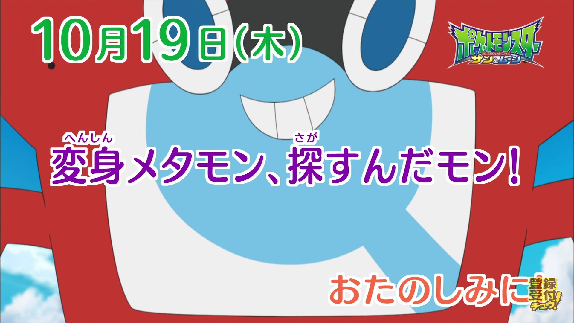 ぱらりら アニメにもメタモン出るもんなあ 新商品のペース早くないっすか ポケモンさん ぶっちゃけ私もモクローポンチョのピカチュウとか買えてなくて欲しいモクローグッズの多さに大変な事になってる ぱらりら アニメにもメタモン出るもんなあ 新商品のペース早くないっすか ポケモンさん ぶっちゃけ私もモクローポンチョのピカチュウとか買えてなくて欲しいモクローグッズの多さに大変な事になってる