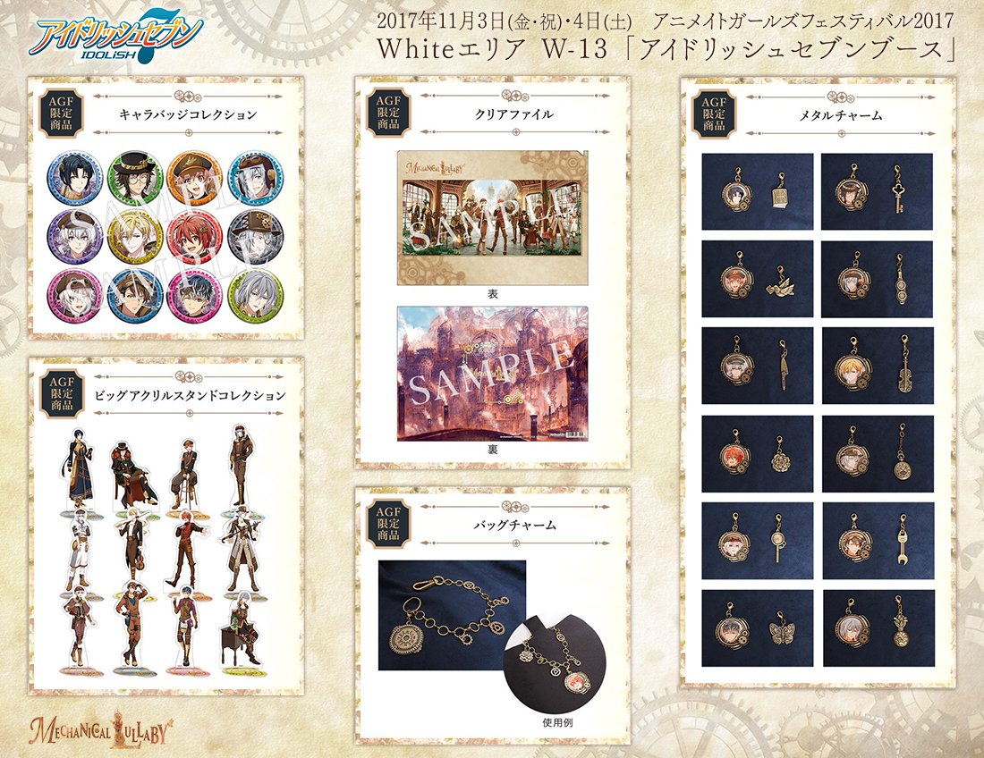 アイドリッシュセブン公式 大神万理 Agf17 Mechanical Lullaby 特設サイトのstory Cast Goodsを更新いたしました 詳細が掲載されていますので是非サイトをチェックしてくださいね T Co Ttndyqjodc Agf 17 アイナナ メカララ アイドリッシュセブン公式 大神万理 Agf17 Mechanical Lullaby 特設サイトのstory Cast Goodsを更新いたしました 詳細が掲載されていますので是非サイトをチェックしてくださいね T Co Ttndyqjodc Agf 17 アイナナ メカララ