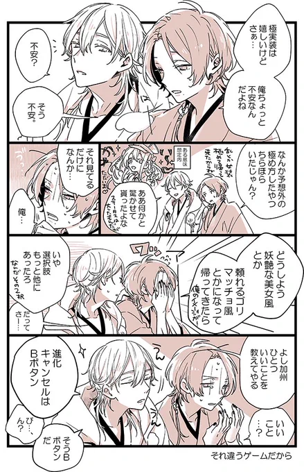 「……おや!? かしゅうきよみつ の ようすが……!」

(打刀の極実装開始と鶴清) 