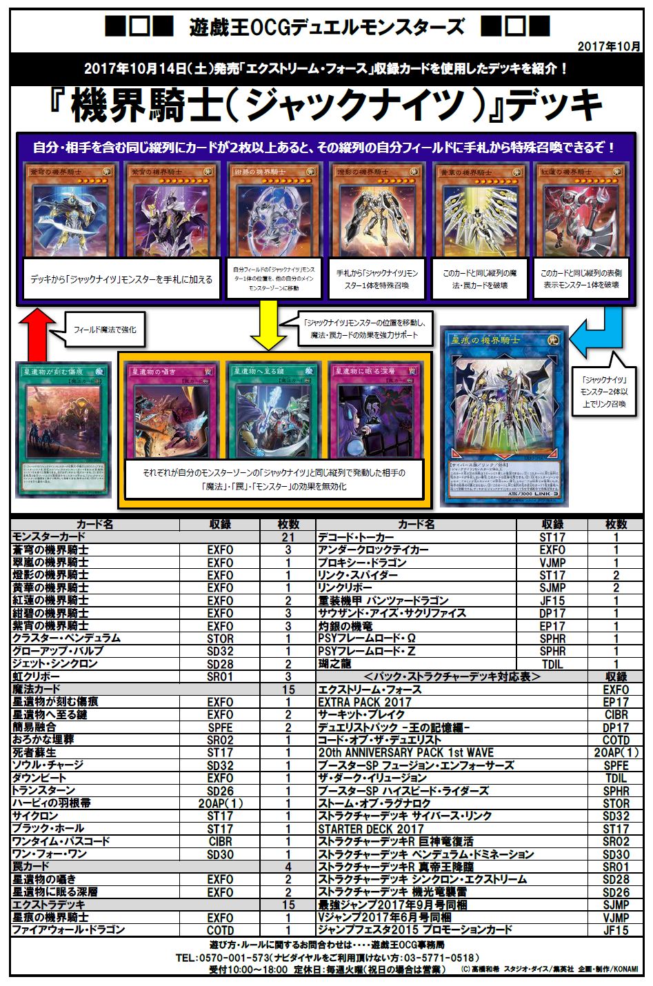 公式】遊戯王OCG على X: 公式】遊戯王OCG على X: