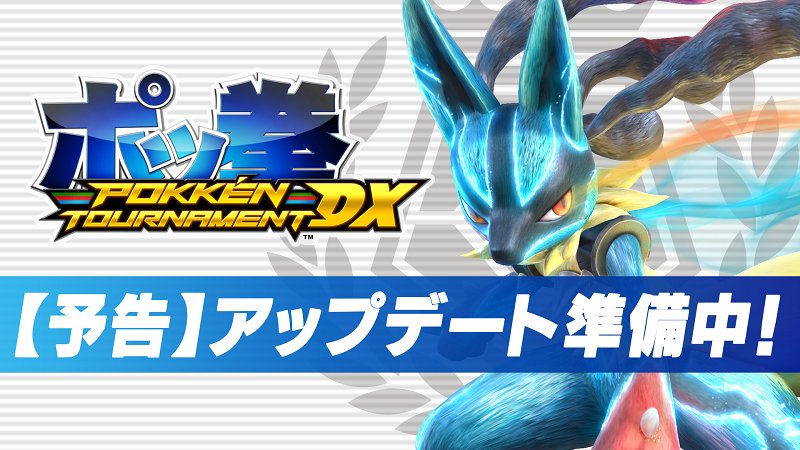 ポケモン公式ツイッター 予告 Nintendo Switch ポッ拳 Dx のアップデートを 現在準備中 チームバトル のオンライン対応や 相手ポケモンの技を記録 再生して練習できる レコーディング機能 などを追加予定 T Co Jj1bgdrjtw ポッ拳
