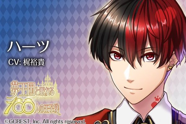 G123 ジーイチニサン 梶裕貴が出演しているゲーム特集 梶裕貴 あんスタ 夢100 アカセカ 恋乱 スカイオーバー グラブル リボルヴ T Co Uypfzzoj0o