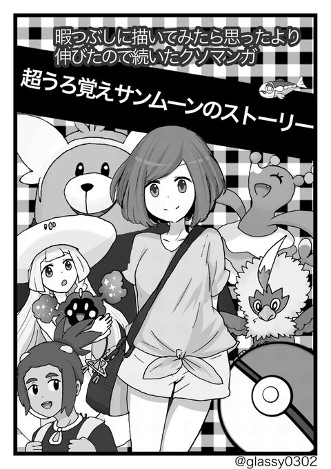 津軽産あっぷる こだわりハチマキ Glassy0302 さんのマンガ一覧 古い順 3ページ ツイコミ 仮 津軽産あっぷる こだわりハチマキ Glassy0302 さんのマンガ一覧 古い順 3ページ ツイコミ 仮