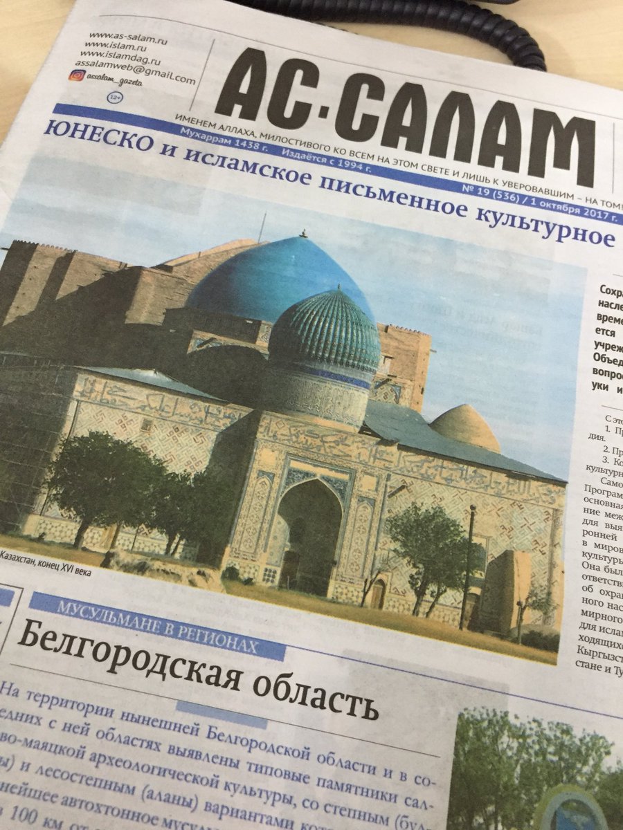 ephemeralin's tweet photo. У Горьковской газету раз в неделю раздают. Решился взять, оказалось, что продают. Ну что ж, будем почитать. #ассалам https://t.co/64wp543ONa