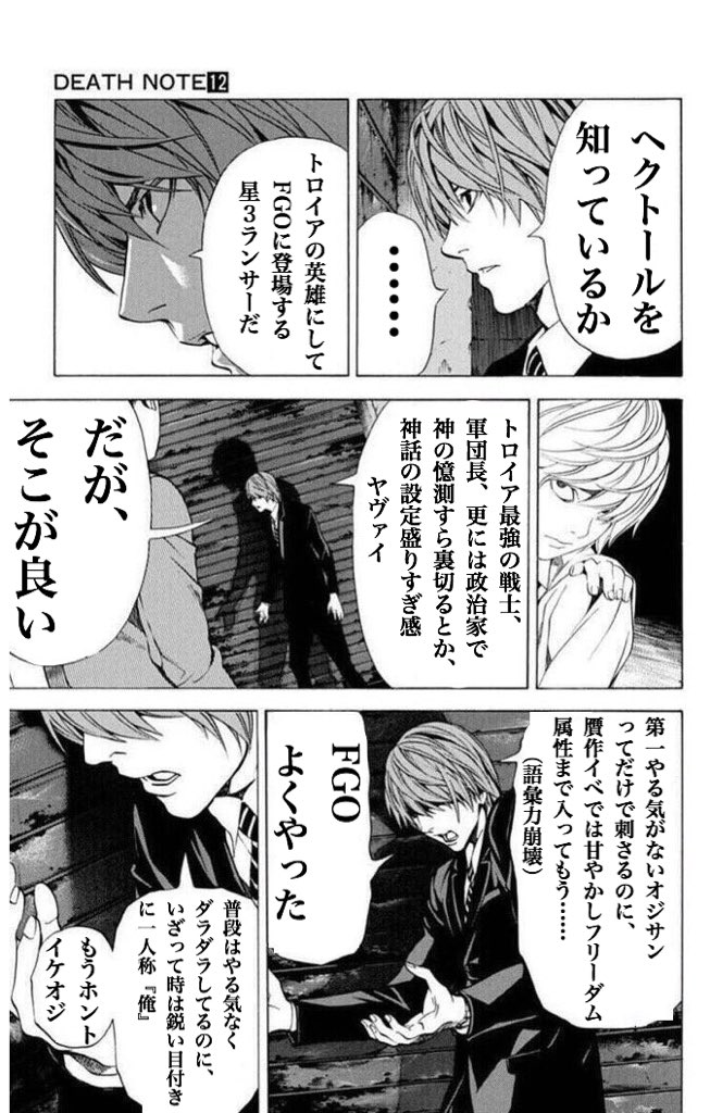 柊なゆた A Twitter 私は一体何を その場のテンションだけで作りました Fgo