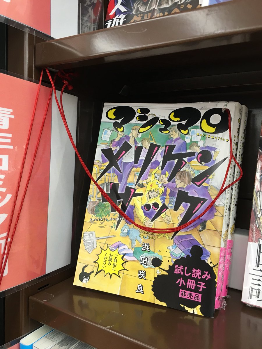 Wondergoo渋川店 4 1閉店 本日発売ハルタコミックス W 民族衣装とビール ネコと鴎の王冠 クローネ 最強のいじめられっ子 立つ マシュマロメリケンサック ついつい忍んでしまうんです 忍ぶな チヨちゃん 旅 ときどき探偵 北北西