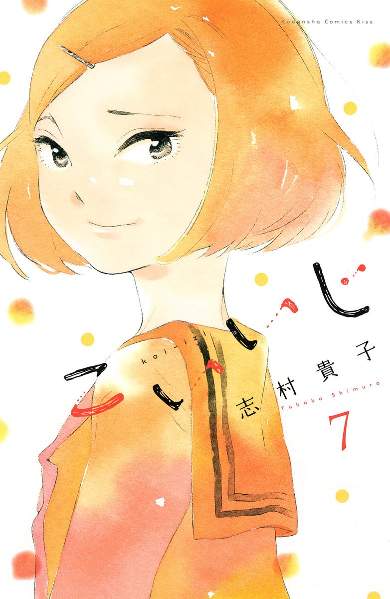 まんがお得に買うならebookjapan 新刊発売情報 遂に完結 ｌ ｄｋ や 春待つ僕ら こいいじ 王子様には毒がある など 人気少女まんがの新刊が発売 初めてのお買い物特典 実質半額キャンペーンも実施中 T Co Ayz9qacmjq