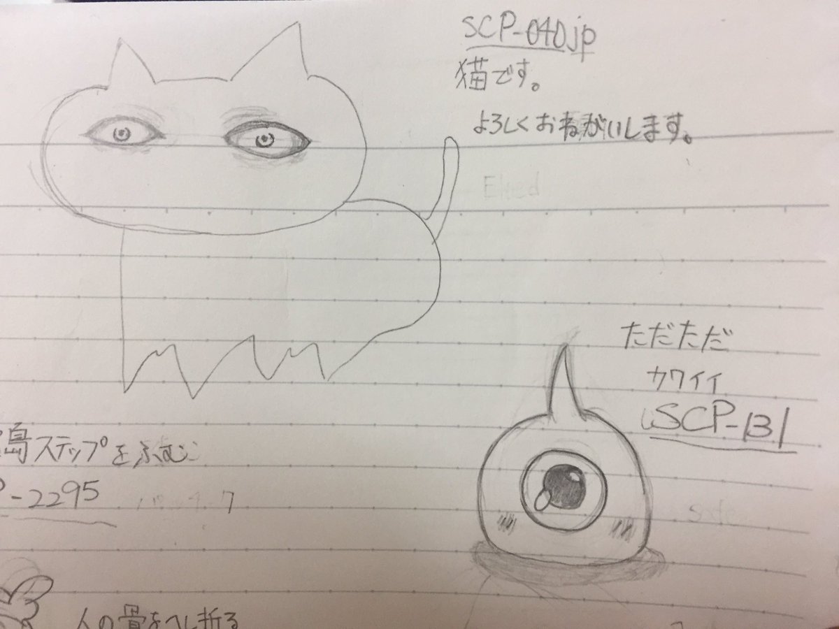 暇な時に描いたSCPシリーズ。 
