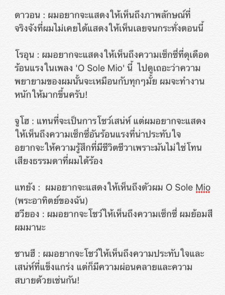 ROWOON_TH's tweet photo. (แปล) Melon Written Interview With SF9 (1) https://t.co/vI8HW7UBCa