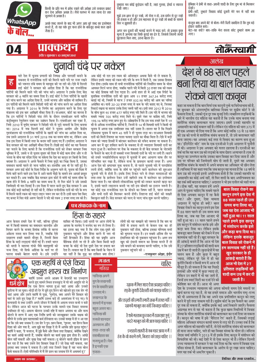 lokswamionline's tweet photo. #IndoreEdition
#SanjhaLokswami https://t.co/GP2e6SOrNq