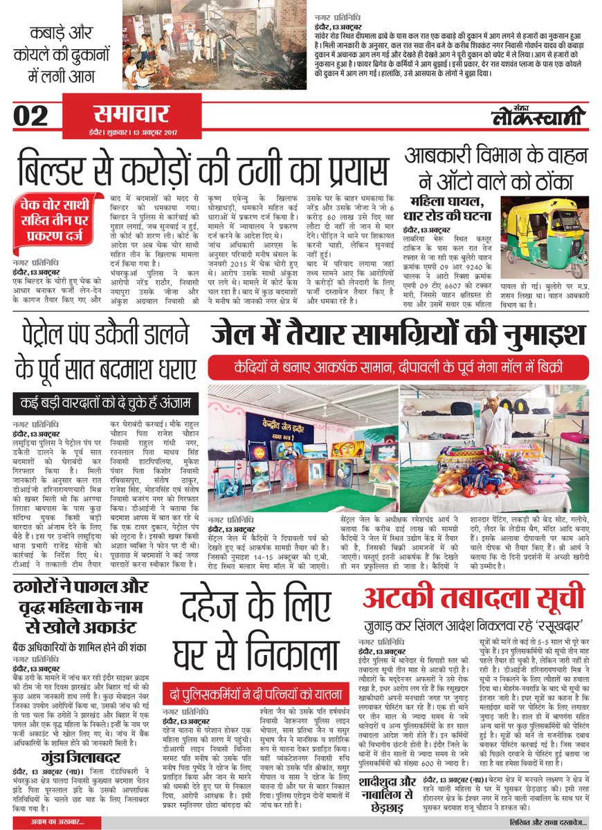 lokswamionline's tweet photo. #IndoreEdition
#SanjhaLokswami https://t.co/GP2e6SOrNq