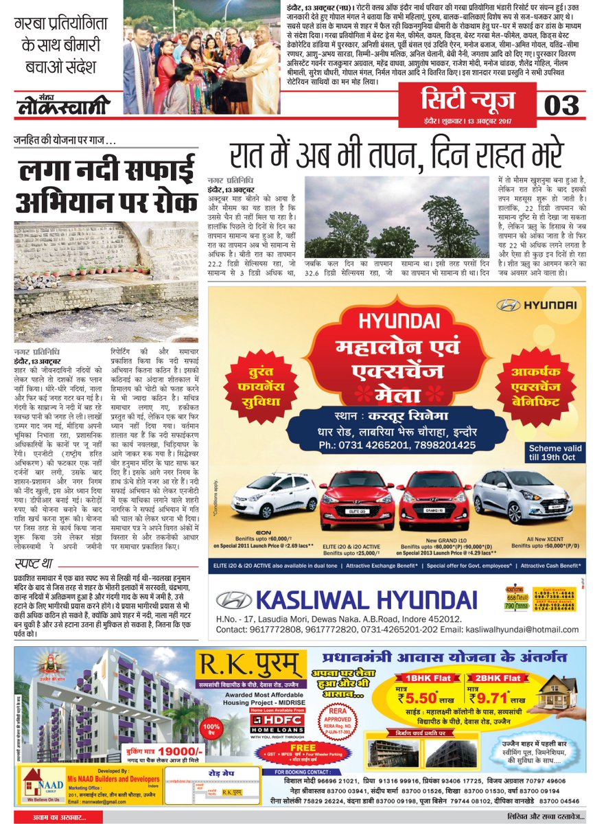 lokswamionline's tweet photo. #IndoreEdition
#SanjhaLokswami https://t.co/GP2e6SOrNq
