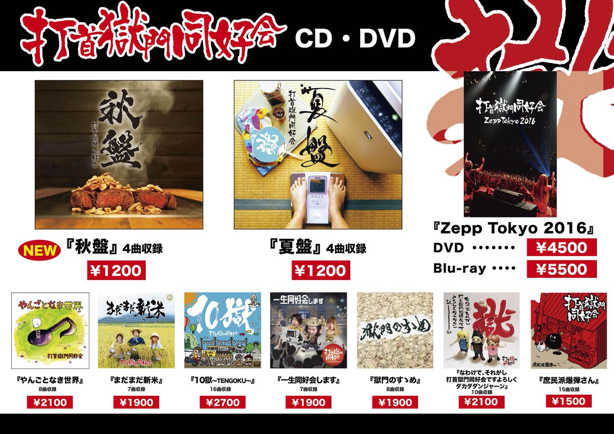 グッズ案内】そしてライブ会場での物販ラインナップをご紹介。新グッズ