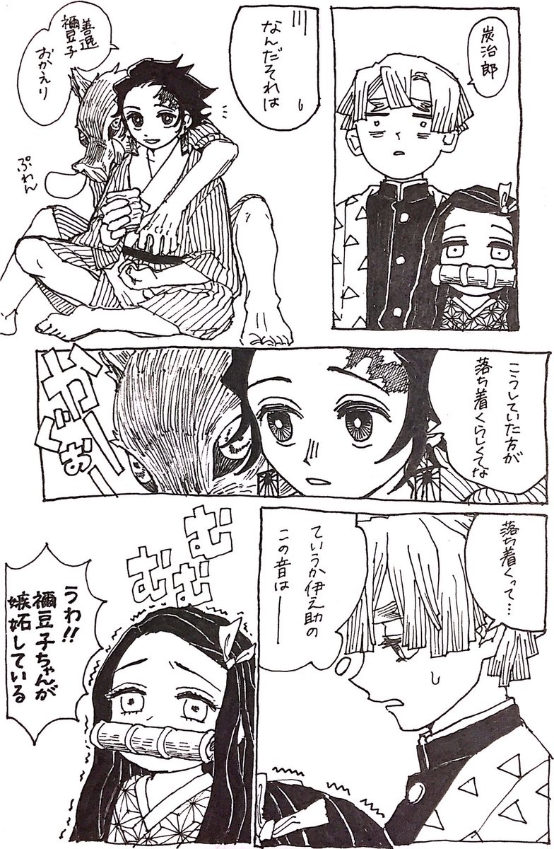 耳の良いぜんいつだけが気づく伊炭 