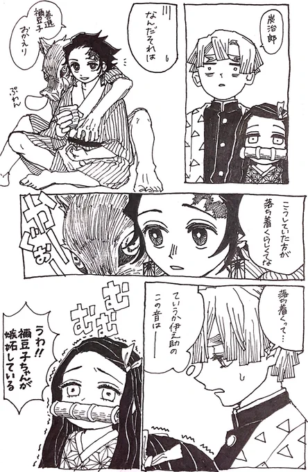 耳の良いぜんいつだけが気づく伊炭 