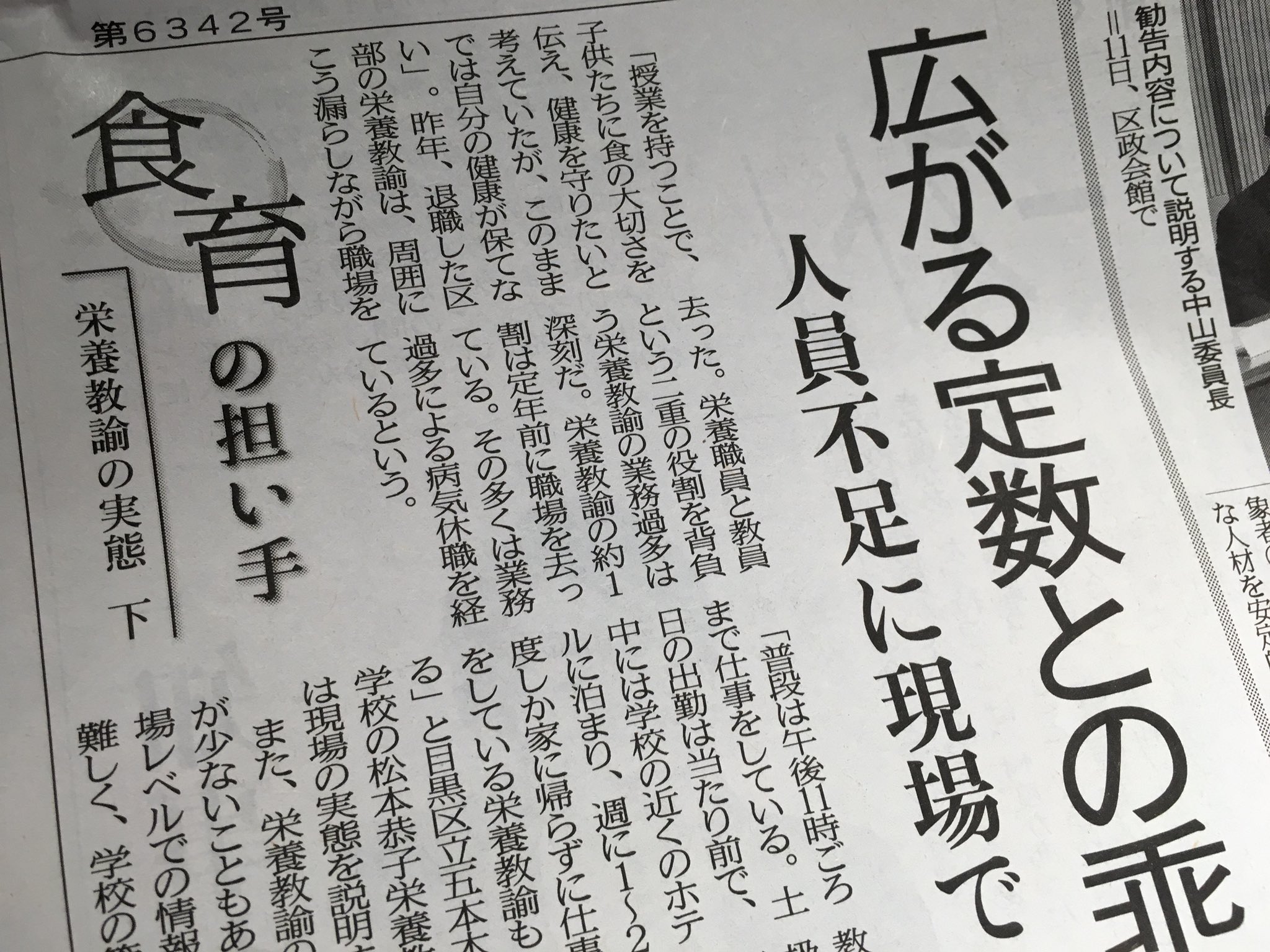 給食ひろば 10日に紹介差し上げた 食育の担い手 栄養教諭の実態 の後編です なぜ東京都には栄養教諭 が少ないのか その理由と現在の栄養教諭が置かれている状況が見えてきます 今回も石原元都知事と都費学校栄養職員の配置数の件は出てきませんでした