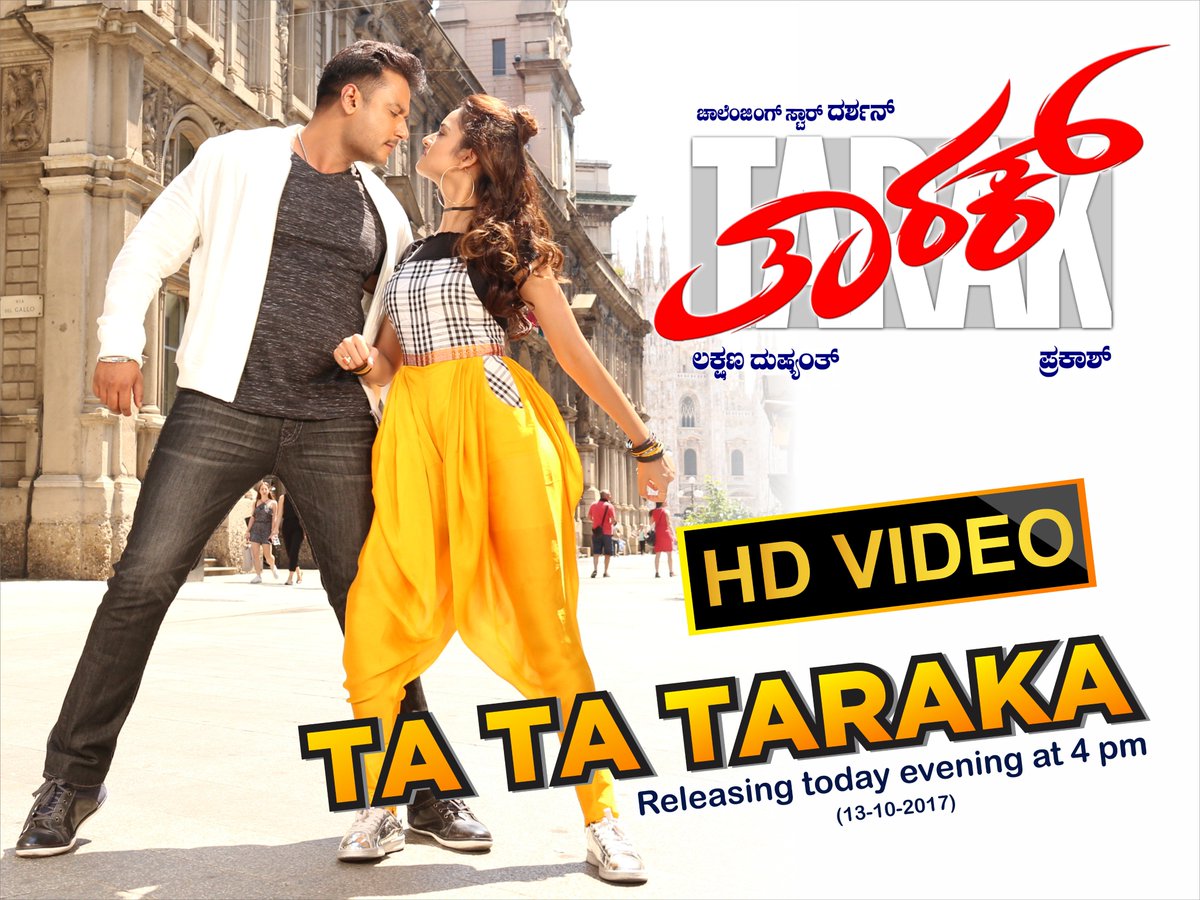 TarakMovie's tweet photo. The most awaited Ta Ta Tarak HD Video #song will be released in few hours.🙂
#tarak #Karnataka #darshan #shanvisrivastava #sruthihariharan https://t.co/FyXaCRjCST