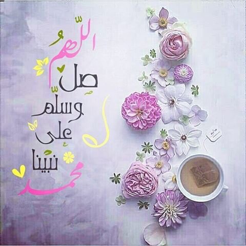ill3BeeRlli2's tweet photo. ﴿إن اللَّهَ وملَائِكَتهُ يُصَلّونَ على النّبي يا أيّها الذين آَمنُوا صلوا عَليْه وسلِّمُوا تَسْليمًا﴾

 #يوم_الجمعه https://t.co/ItD5dX8pjt