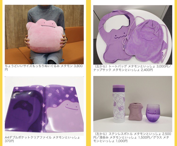 ポケモンセンターNAKAYAMA on X: 