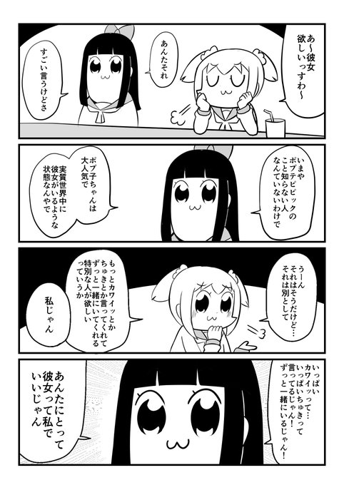 ピピポプ | みちよんぽちゃん🐱毎日投稿 C107二日目東カ13ab さんの