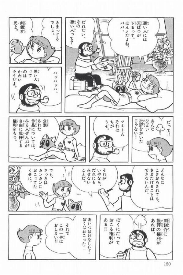 人間だからたくさんの解釈があって、否定的な意見が出るのは当たり前だし解釈違いの人にもたくさん出会ってしまう。だから一人一人の批評をあまり気に止めないことが必要だと思う...自分の意見に賛成してくれる人もたくさんいるから...自分に非あれば別だけど...