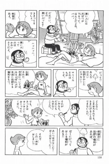 人間だからたくさんの解釈があって、否定的な意見が出るのは当たり前だし解釈違いの人にもたくさん出会ってしまう。だから一人一人の批評をあまり気に止めないことが必要だと思う...自分の意見に賛成してくれる人もたくさんいるから...自分に非あれば別だけど... 