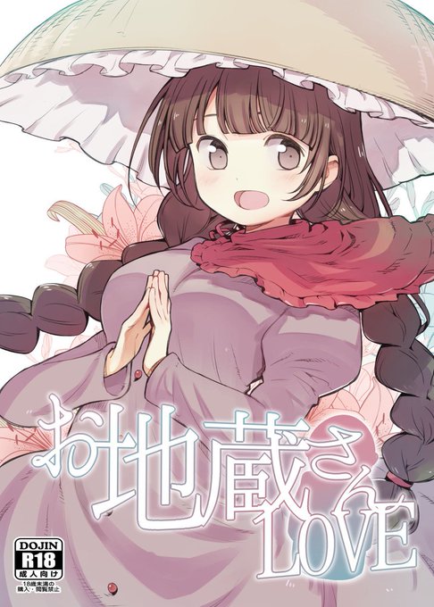 秋季例大祭の新刊表紙、成美ちゃん本です。た55b【白ネギ屋】よろしくね。 