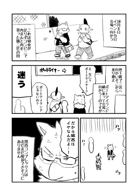 さるまる(@OSARUYAN) さんのマンガ一覧 : いいね順 : 9ページ目