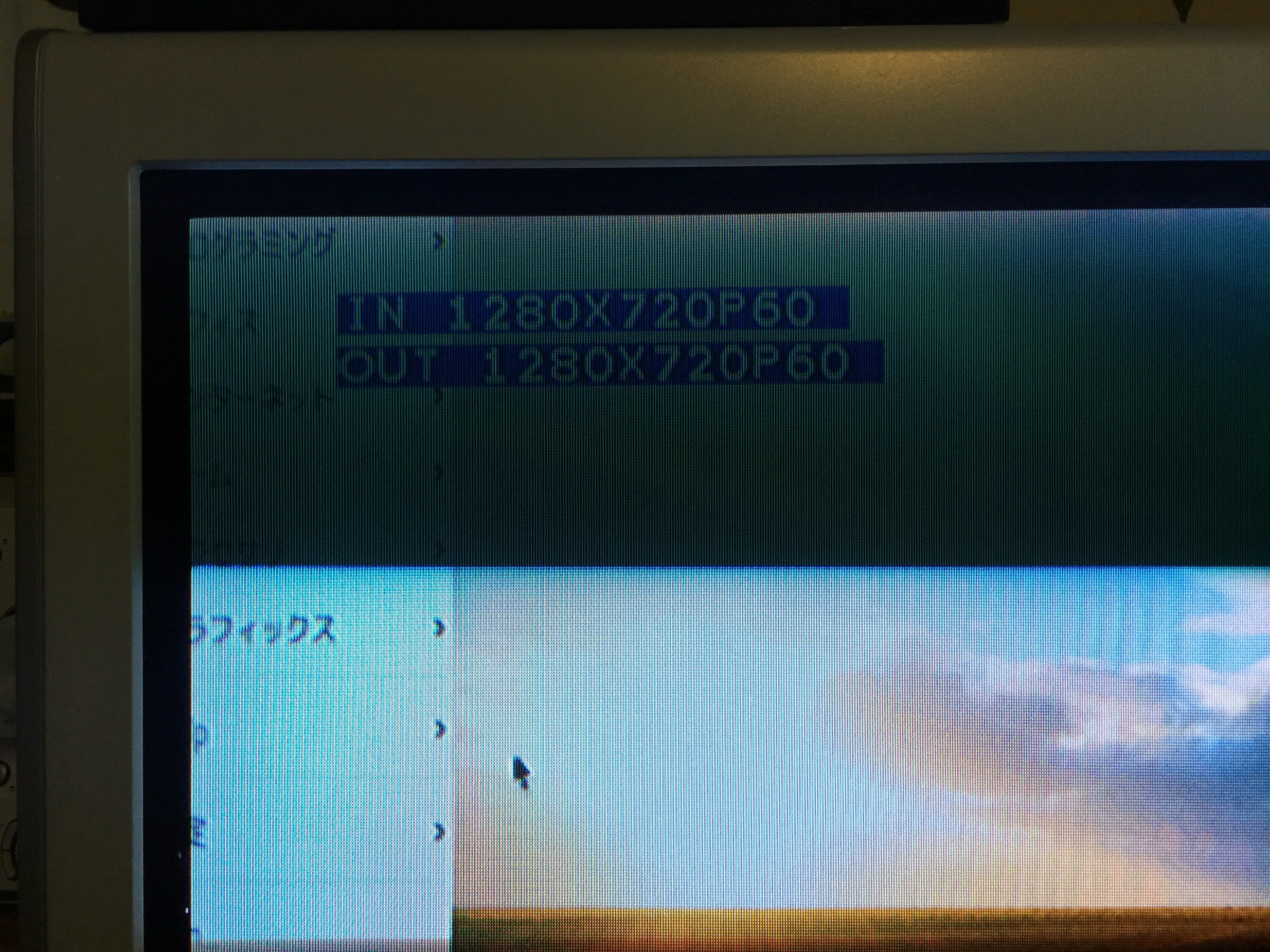 今村勇輔 Hdmi D端子のコンバータはミニスーファミだけでなくraspberry Piでも使えるはずが 画面の四方が大きく切れてしまいオーバースキャンをオンにしても見えるようにならない Xではタスクバーが見えなくなるレベル ハイビジョンブラウン管の テレビ