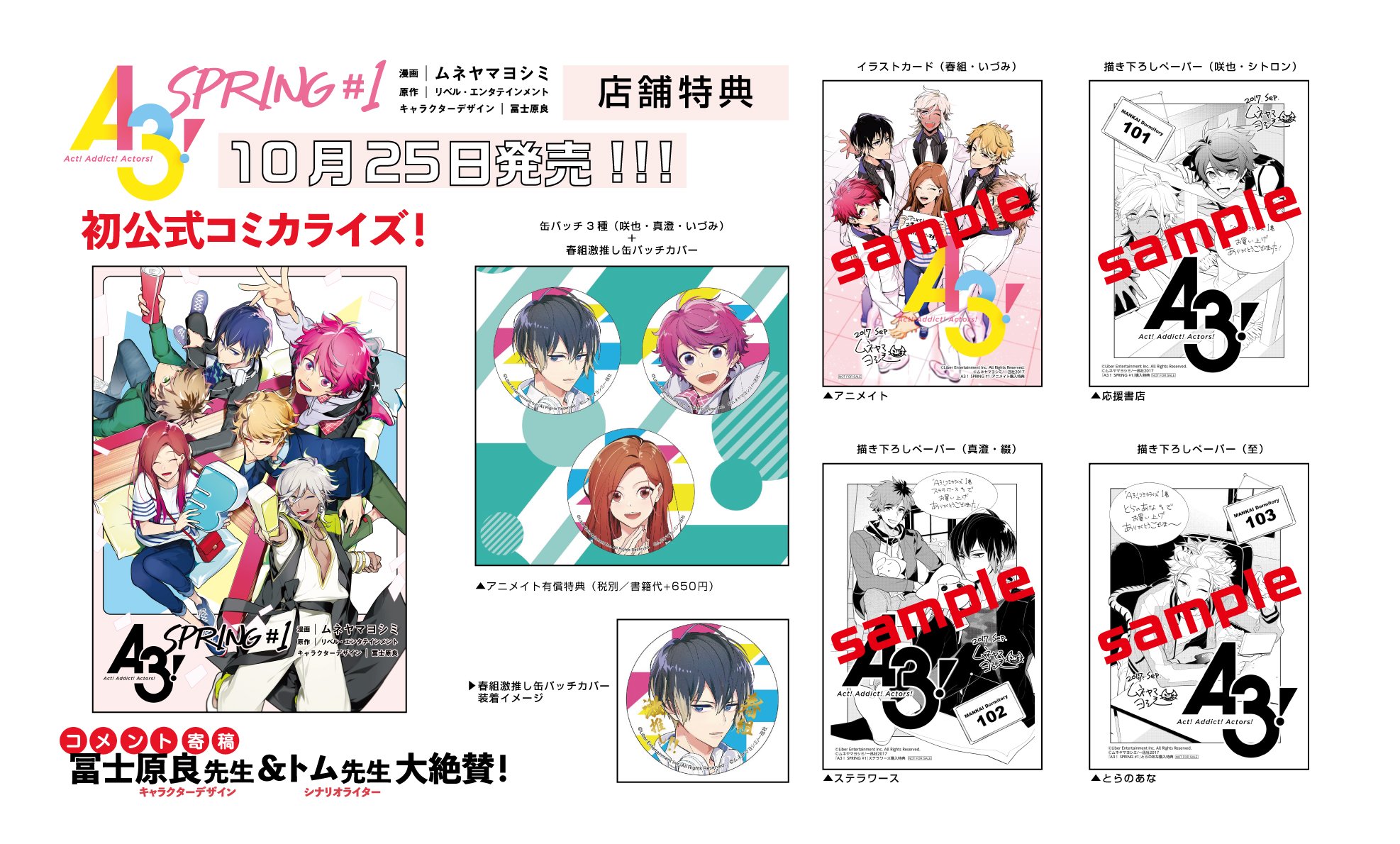 ゼロサムコミック 有償特典 ゼロサム編集部 on X: