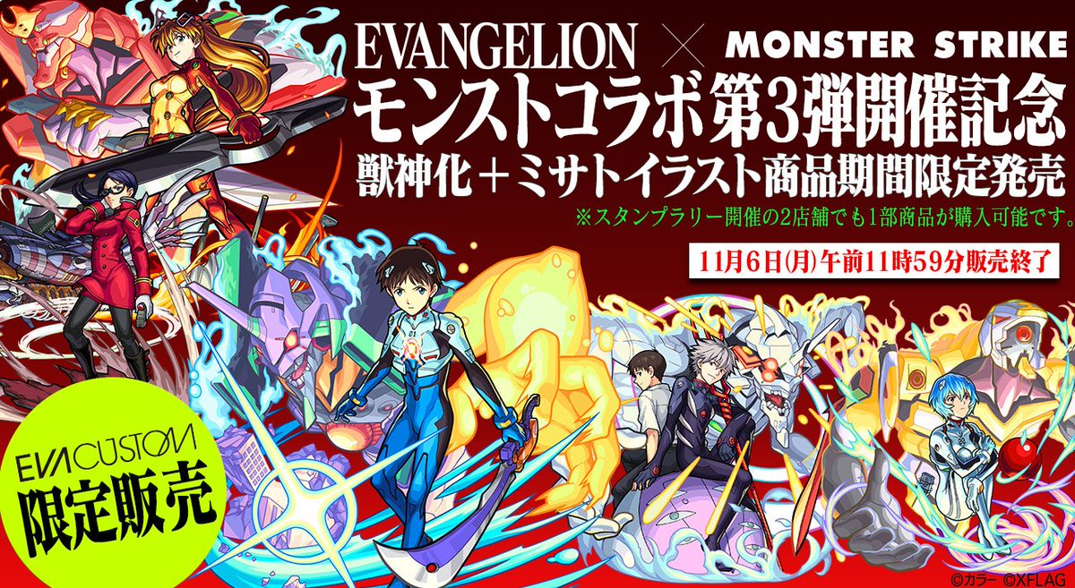 eva_custom's tweet image. モンストのエヴァコラボガチャは本日終了しましたが、獣神化したエヴァキャラたちの商品はこちらエヴァカスタムでまだまだ購入可能です！TシャツはSからXXLまで全ボディ色対応、iPhoneカバーにもICパスケースにもカスタム可能なのでぜひ！evacustom.jp