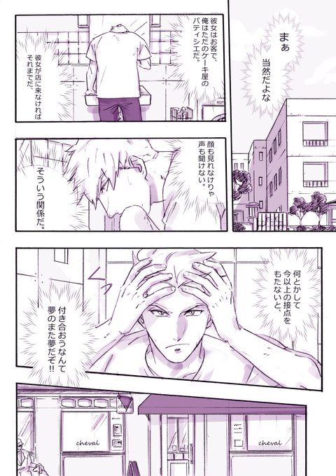「パティシエさんとお嬢さん」?その６ 