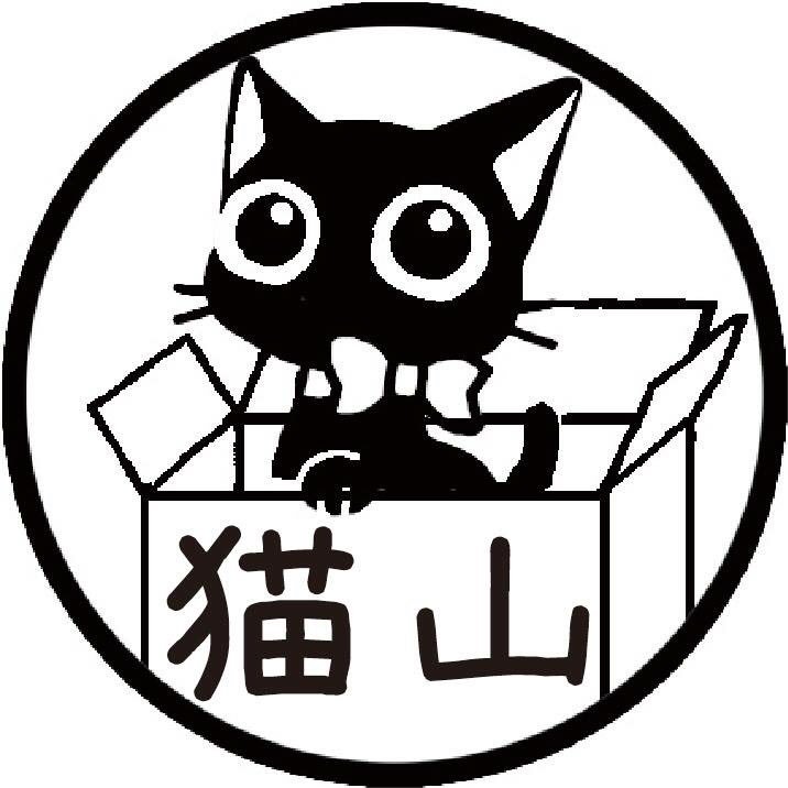 ট ইট র ねこずかん 猫のはんこ ねこずかん が 11 1から博多阪急で開催される まるごと猫フェスティバル に登場します 今回もハンコや表札のほか イラストレーター さとるこさんとのコラボ商品を販売します こちらはさとるこさんから届いた描き下ろし