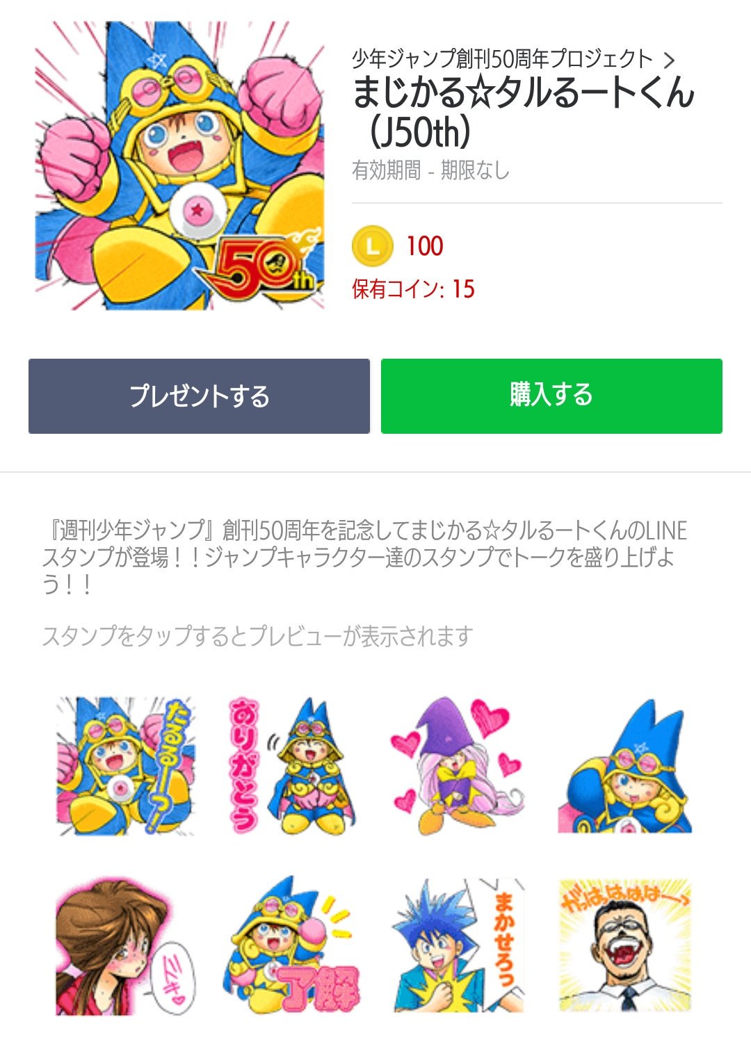 Manatee 透 いちご100 のスタンプええなぁ と思ったけど タルるートくんの方が汎用性高い気がするので悩みどころなんや