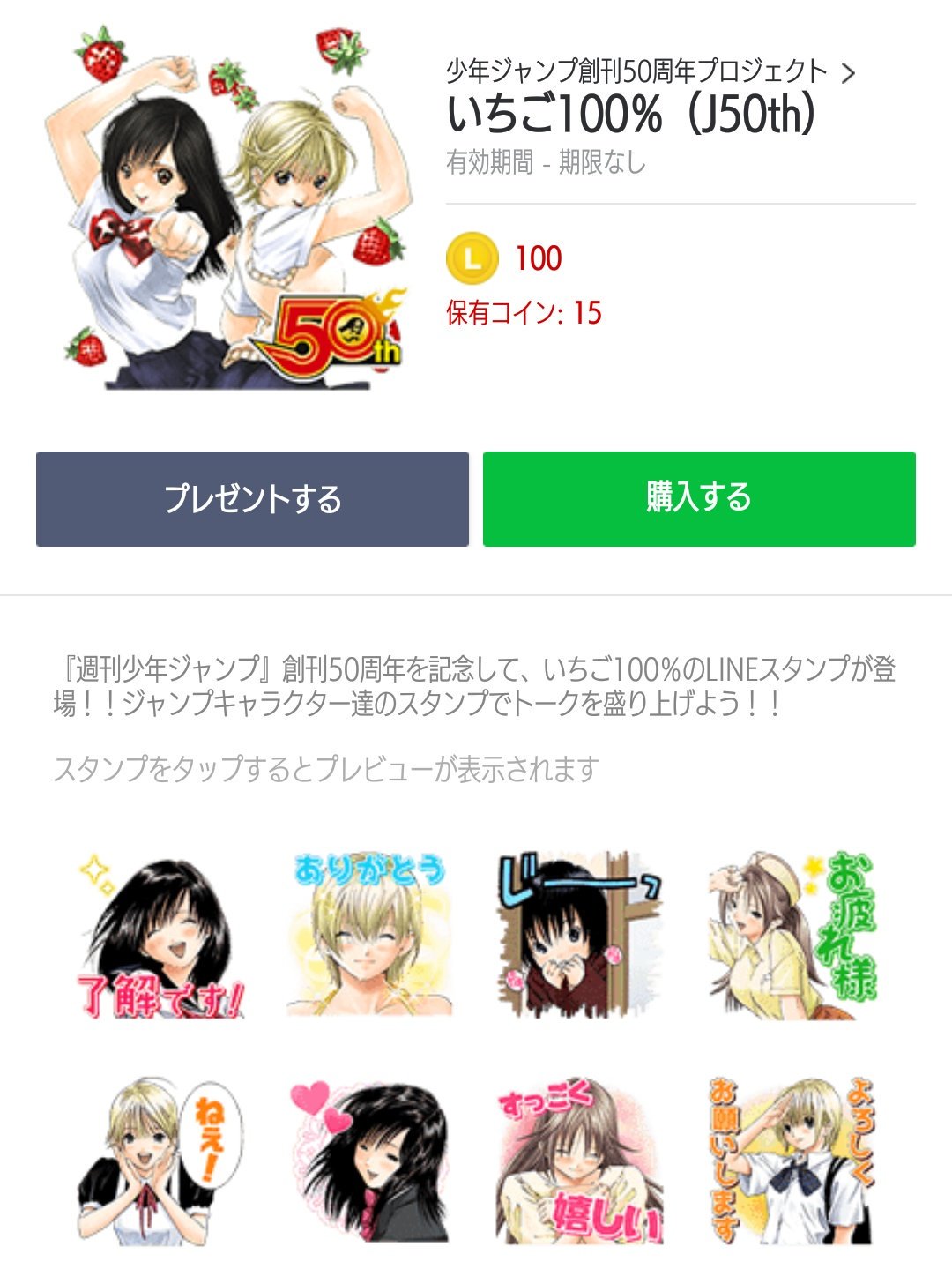 Manatee 透 いちご100 のスタンプええなぁ と思ったけど タルるートくんの方が汎用性高い気がするので悩みどころなんや T Co Ii1sbsuggi Twitter