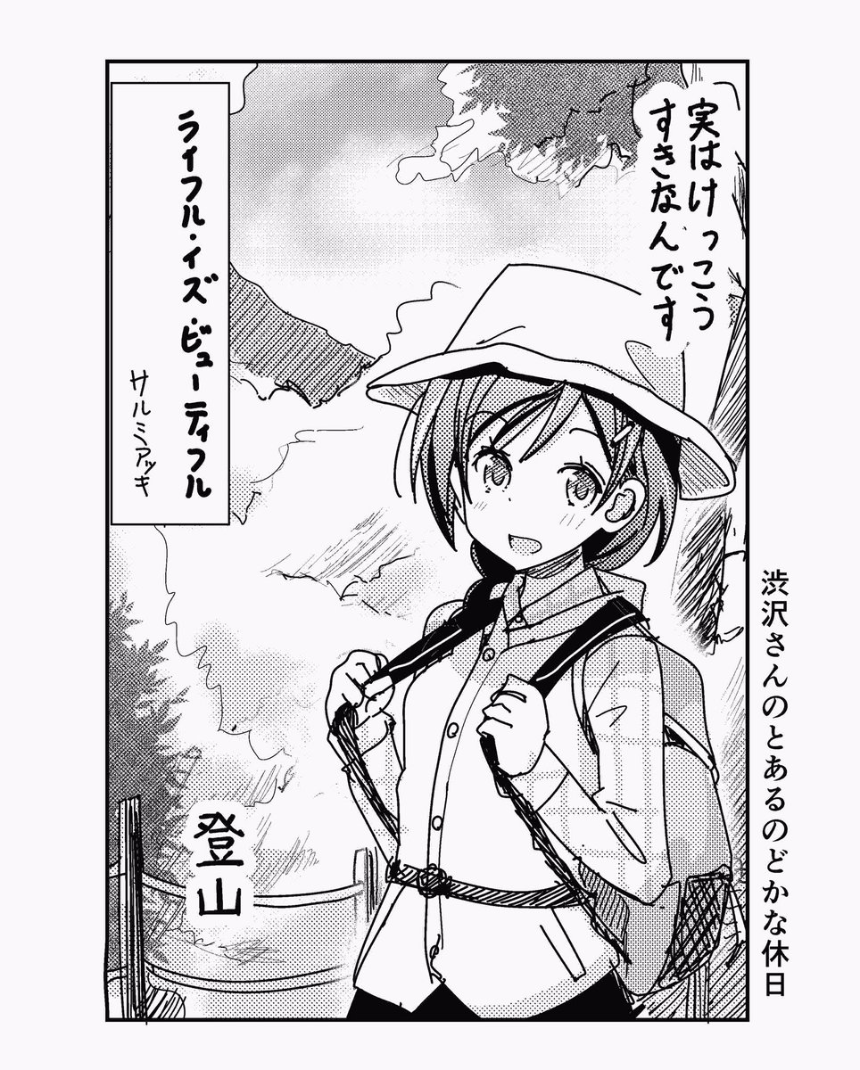 ライフル イズ ビューティフル原作公式 در توییتر 渋沢泉水の休日 たぶん お父さんと一緒 ライフル イズ ビューティフル ライフル イズ ビューティフル原作公式 در توییتر 渋沢泉水の休日 たぶん お父さんと一緒 ライフル イズ ビューティフル