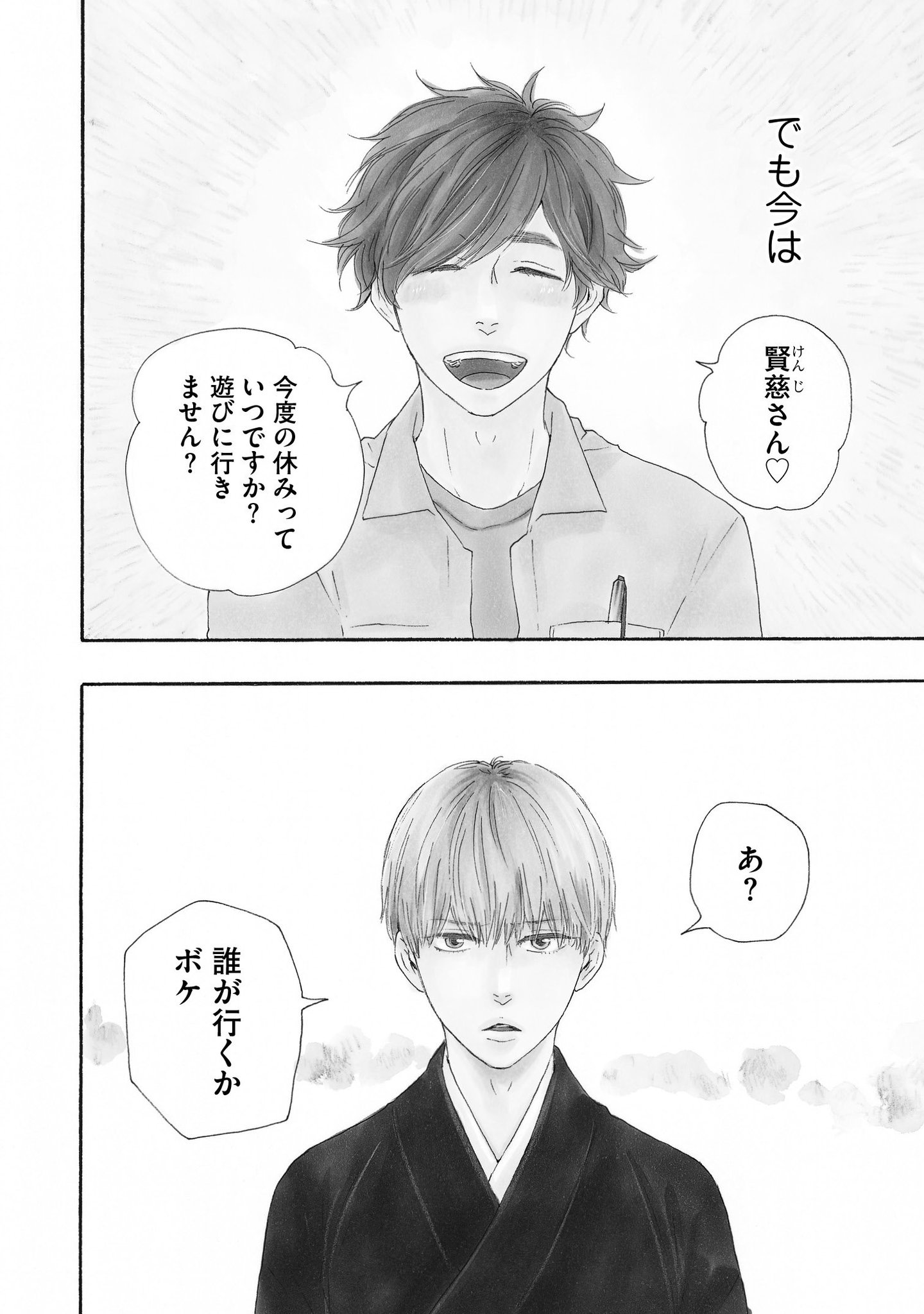Gush編集部 好評発売中 Gushcomics お参りですよ 6 山本小鉄子 Hしたらもっとくっつきたくなりました 美形お坊さんと豆腐屋の純情ラブ 第6弾 お試し読みはコチラ T Co Gcooa9du0n どうぞ宜しくお願い致します T Co Gush編集部 好評発売中 Gushcomics お参りですよ 6 山本小鉄子 Hしたらもっとくっつきたくなりました 美形お坊さんと豆腐屋の純情ラブ 第6弾 お試し読みはコチラ T Co Gcooa9du0n どうぞ宜しくお願い致します T Co