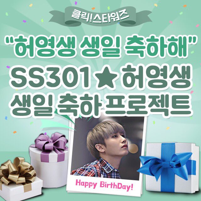 thefactnews's tweet photo. ❤️#SS301 #허영생 #생일 #서포트 #오픈❤️
곧 생일을 맞이하는 허영생에게 감동의 #전광판 #이벤트 를 열어주세요~
참여하러 가기: https://t.co/xSRYbtYTHC
#그룹 #아이돌 #IDOL #더블에스301 https://t.co/j2jKCzVgSG