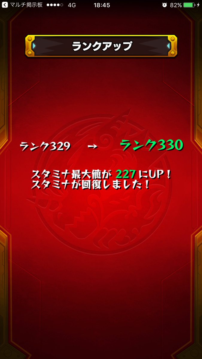 経験値たんまりタスの巣窟