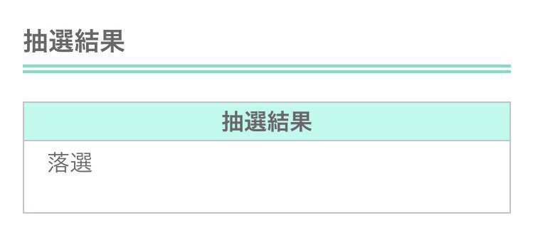 アンケート 嵐ドームツアー 17 18 Untitled 復活当選発表 復活当選したのはどの公演 ジャニーズぷらす