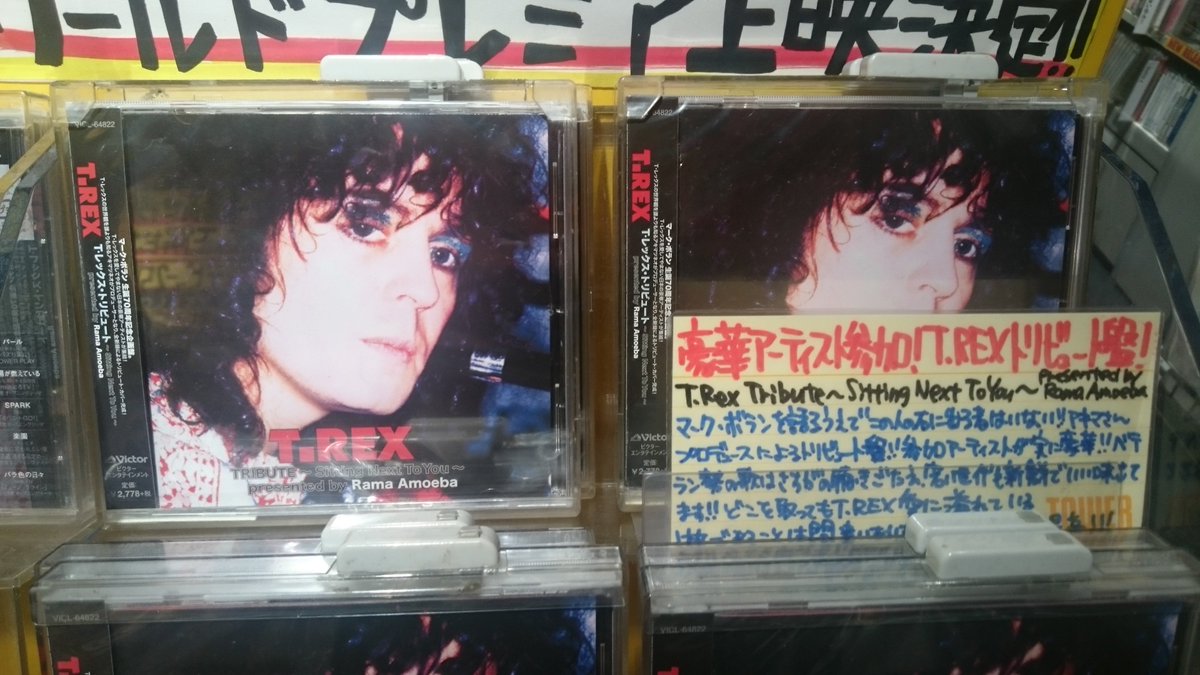 ট ইট র タワーレコード渋谷店 3f J Pop 絶賛ツアー中のラーマ アメーバのインスアイベントはいよいよ明日 今ならまだイベント参加券お付けできます ミニライヴの観覧はフリーです T Co Roesv29hk5 ヒラ Ramaamoeba