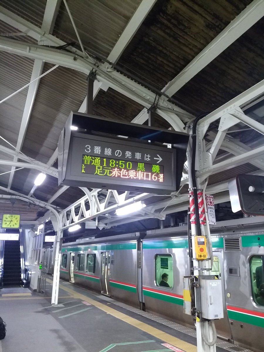 鉄道部品　サボ　一ノ関↔︎仙台/仙台→郡山→黒磯→福島 仙臺驛政宗シリーズ15周年を記念したスペシャルなセットを発売します