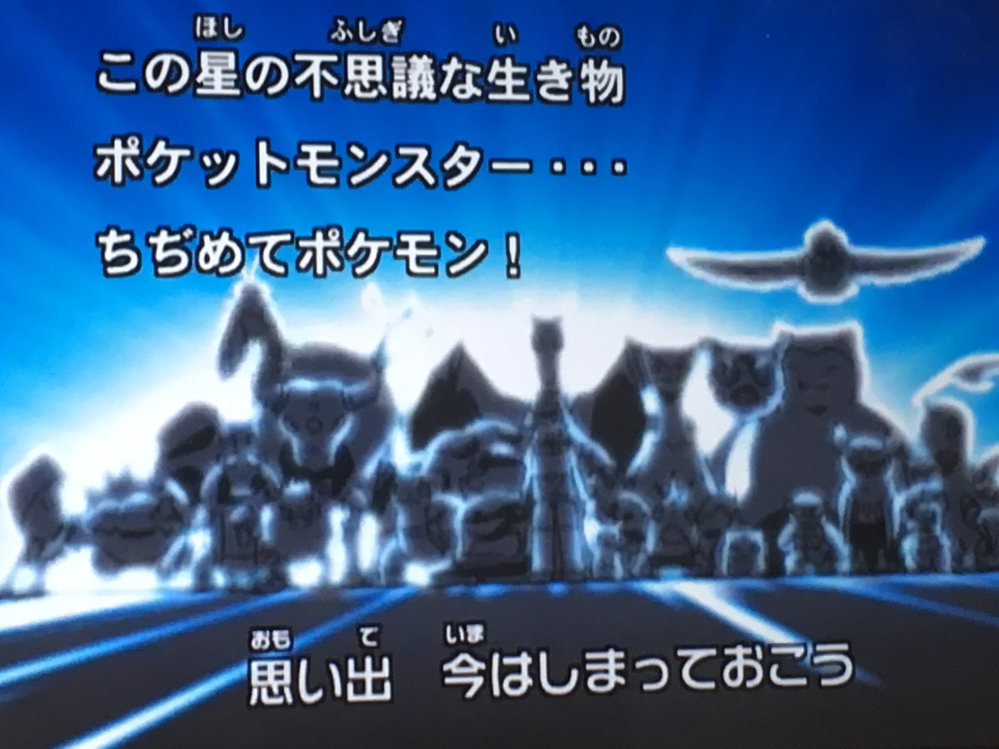 りり か ポケモンの神曲は個人的には無印だけ っておもってたけど出会ってしまった スパートってなにこれめちゃ神曲 映像が良すぎる 別れたポケモンまで全て出演してて感激 入り出しのサトシのオールメンのシルエットの迫力よ T Co