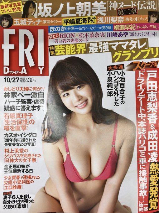 平嶋夏海のtwitterアーカイブ 2017年10月13日 Arkaibu Project48