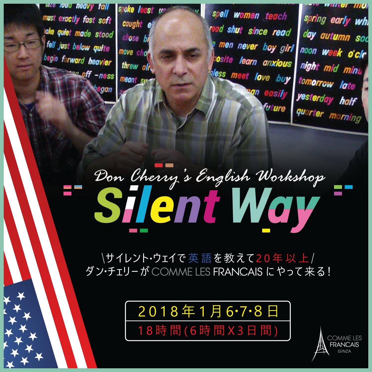 تويتر コム レ フランセ على تويتر 英語講習会 18年1月6日 8日にサイレントウェイ英語 講習会を開催します 年以上サイレント ウェイで英語を教えているドナルド チェリー先生と3日間集中して 英語の発音 イントネーション 構造 エスプリを学