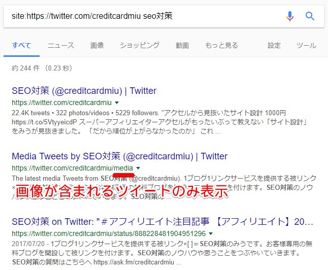 オリジナル画像はseoに強いとつぶやいたら思いのほか反響があった件 Togetter